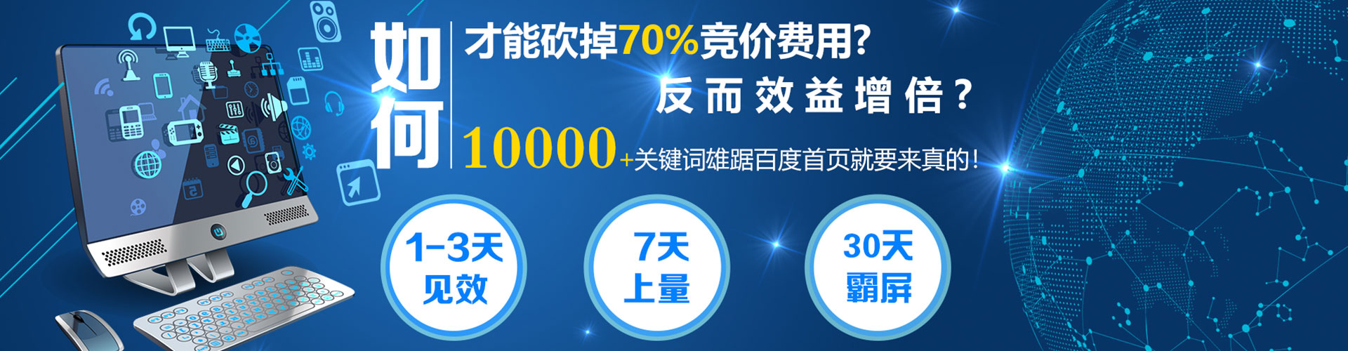 上饶百度搜索推广